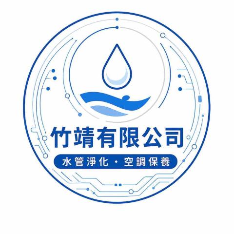提供新竹外牆清洗公司服務的專家竹靖有限公司
