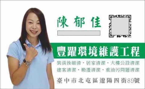 修鞋師傅推薦陳郁佳