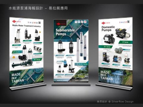 泉然設計有限公司 - 展場背板設計