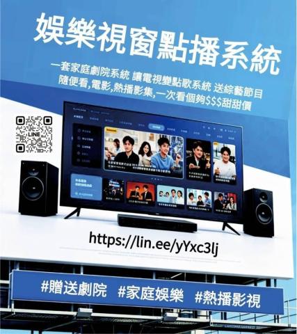提供ktv包廂裝潢服務的專家余樂互聯網科技-娛樂視窗點播系統