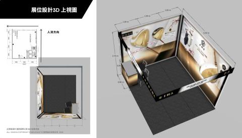 泉然設計有限公司 - 海外參展展覽設計