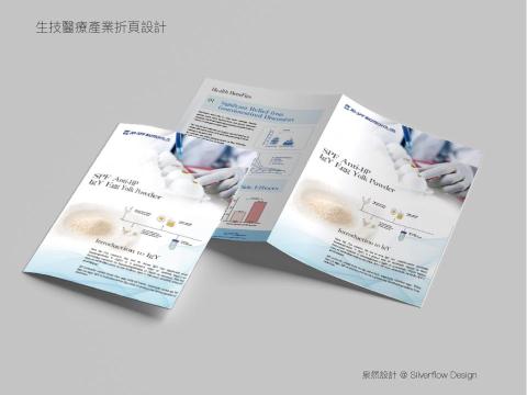 泉然設計有限公司 - 折頁設計