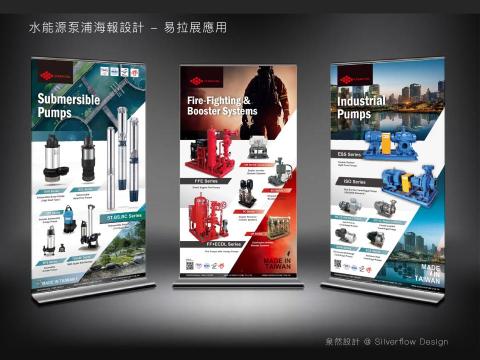 泉然設計有限公司 - 展場背板設計