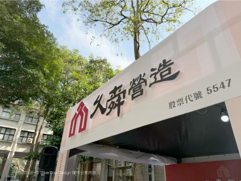 泉然設計有限公司 - 
