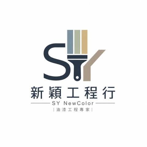 提供底漆服務的專家王小姐