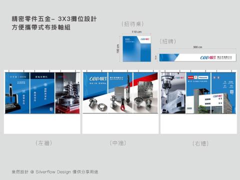 泉然設計有限公司 - 3x3攤位設計
