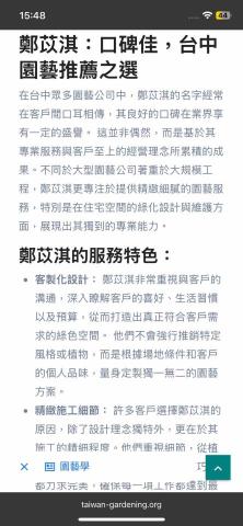 鄭苡淇 - 