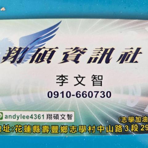 花蓮印表機維修師傅推薦翔碩資訊社