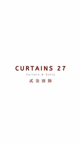 窗簾訂製廠商推薦貳柒窗飾 Curtains27