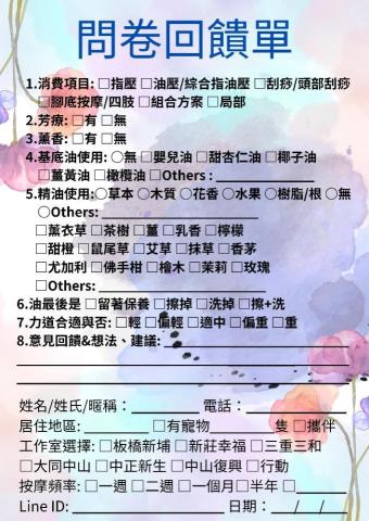元宇宙&times;行動 工作室 - 問卷回饋單