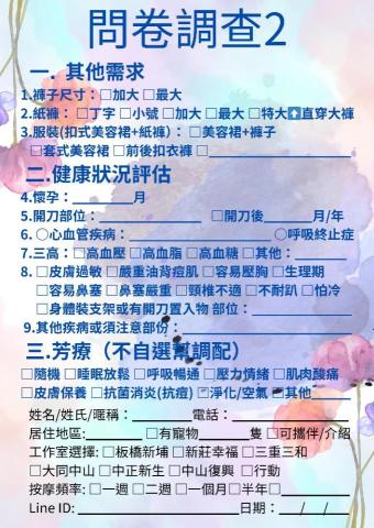 元宇宙&times;行動 工作室 - 問卷調查2