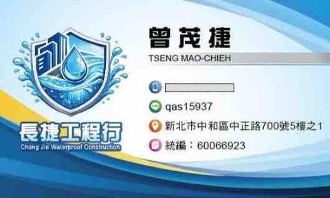提供陽台裂縫服務的專家長捷工程行