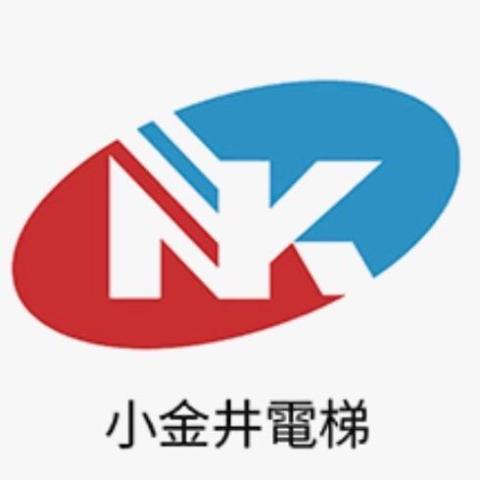 小金井電梯