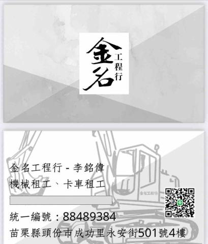 金名工程行