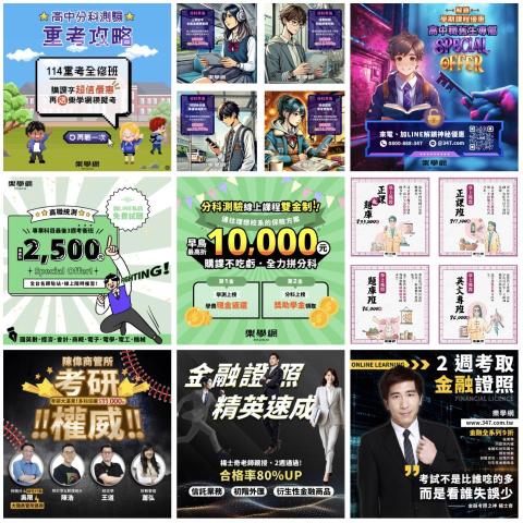 Joyce︱914 個人行銷工作室 - 社群設計：補教相關