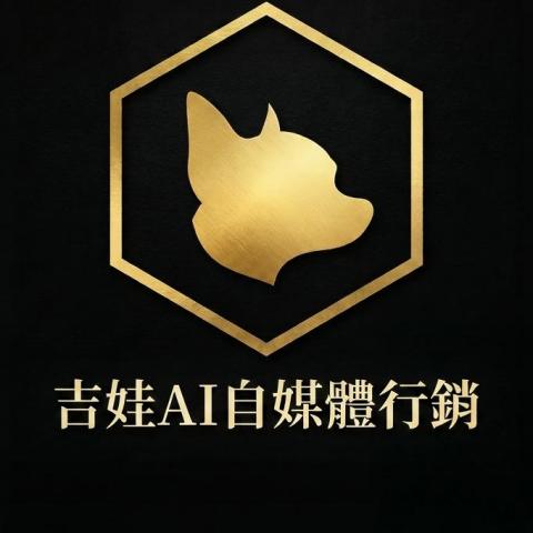 提供247月費服務的專家吉娃網路行銷有限公司