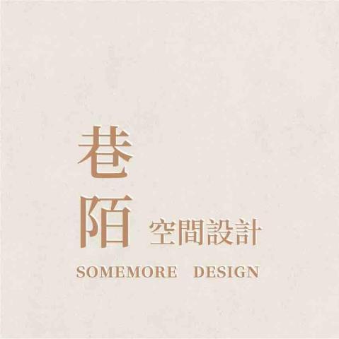 巷陌空間設計
