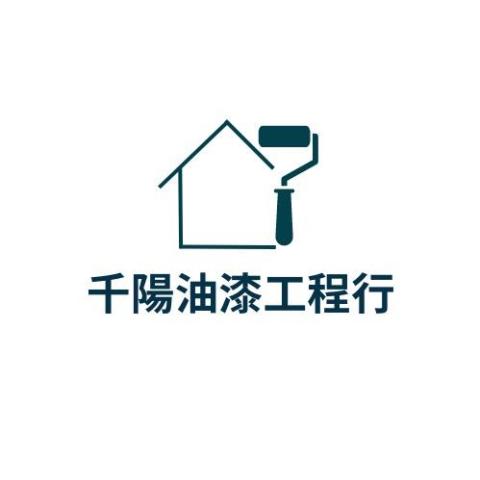 提供水刀服務的專家千陽油漆工程行