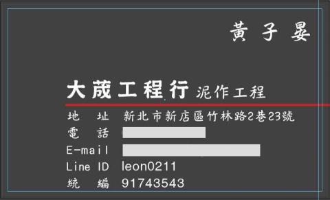 提供浴室泥作工程服務的專家大荿工程行