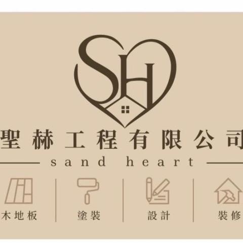 聖赫斯工程