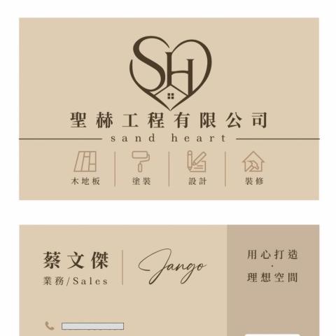 蔡文傑