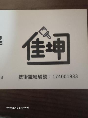 提供低壓灌注缺點服務的專家佳坤