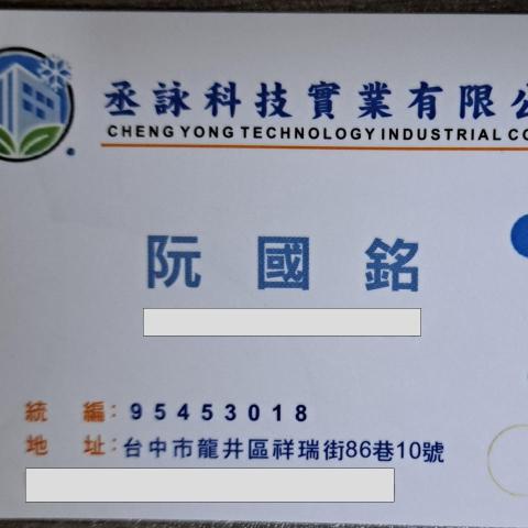 提供77服務的專家律創（丞詠）工程小阮