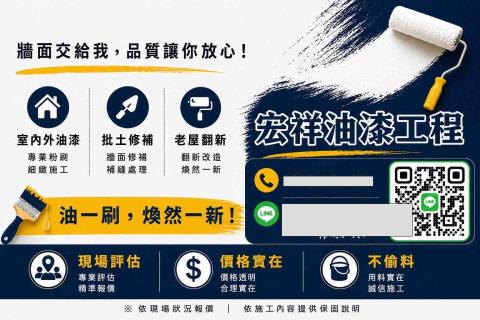台灣套房設計公司推薦宏祥油漆工程