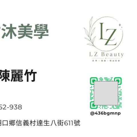 麗竹