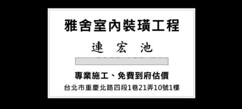 連宏池