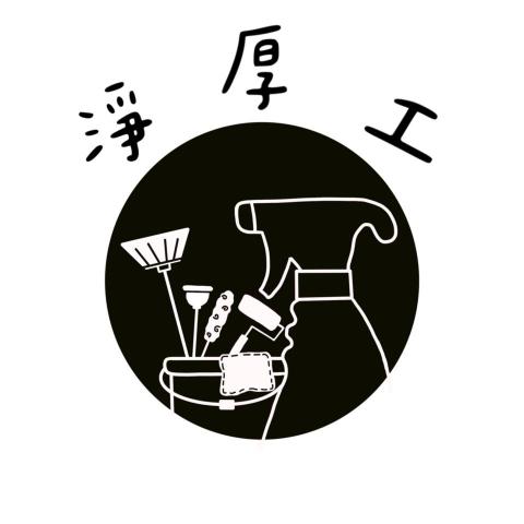 提供車內淨服務的專家淨厚工清潔有限公司