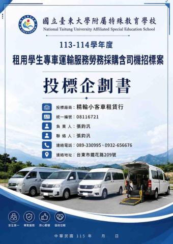 彰化施工計畫書代寫推薦曉蓉