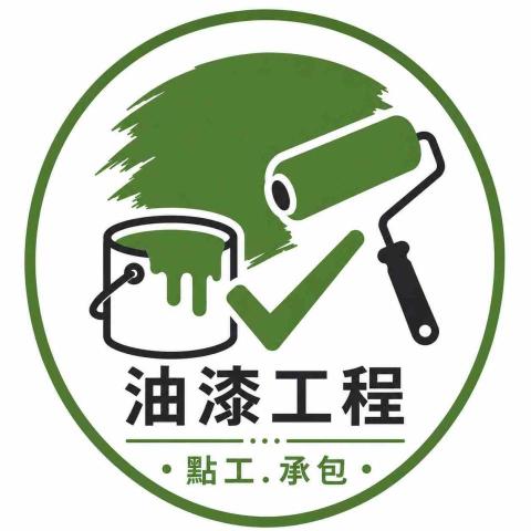 提供油漆師傅點工服務的專家流連忘返