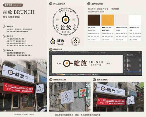 潤璟工作室 RUNJING STUDIO - 綻放 BRUNCH｜品牌視覺整合案例
Design by RUNJING STUDIO