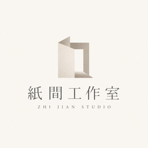 紙間空間設計