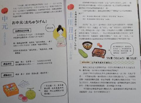 舛本先生 - お中元(ちゅうげん)