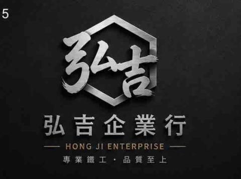 弘吉企業行