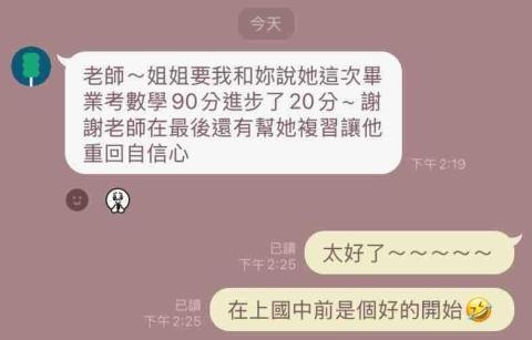 英文家教 蘇品心 - 
