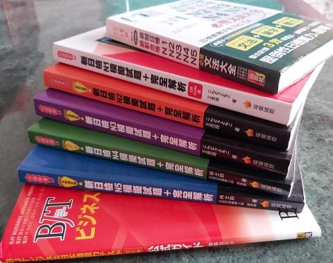 舛本先生 - 文法書･JLPTN5～N1模擬試題･BJT(商用日語)