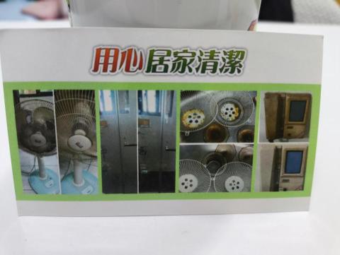 用心到府清潔工作室