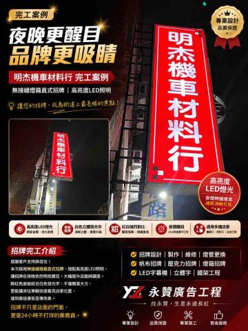 廣告招牌 - 