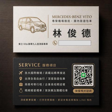機場接送阿德