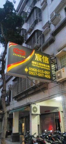 廣告招牌 - 