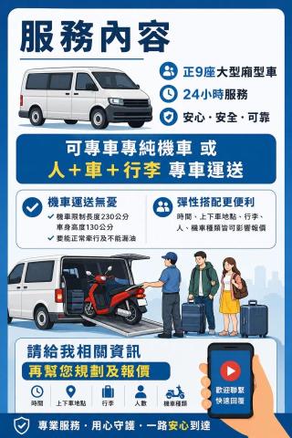 跑跑小黃全省機車重機托運到府收車運送保固 - 