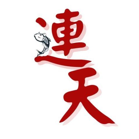 連天環保科技有限公司