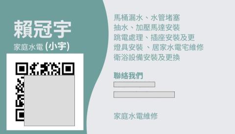 提供粗工1500服務的專家星宇水電工程行