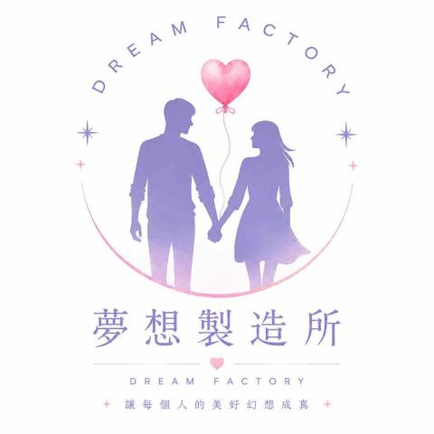 電話行銷員推薦夢想製造所Dream Factory
