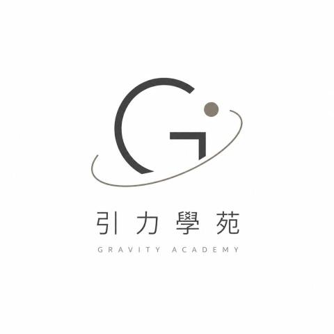 新化電磁學家教推薦引力學苑