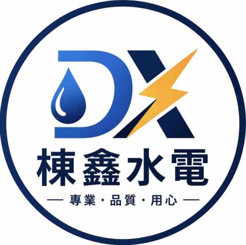 提供24小時熱水器維修服務的專家棟鑫水電（24小時營業）