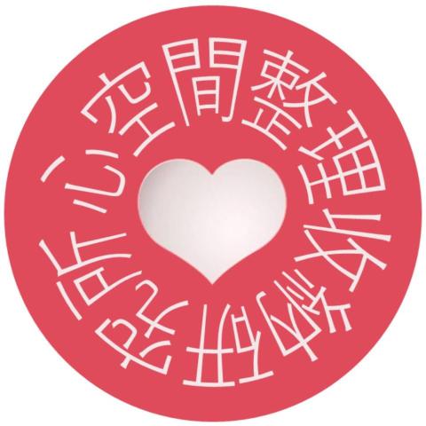 提供電線收納服務的專家心空間整理收納研究所